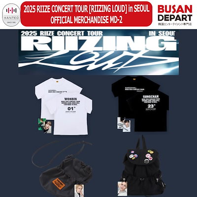 2025 RIIZE ソウルコン - グロパ&VIP非売品グッズ 2025 RIIZE CONCERT TOUR [RIIZING LOUD] IN JAPAN』 グッズ販売