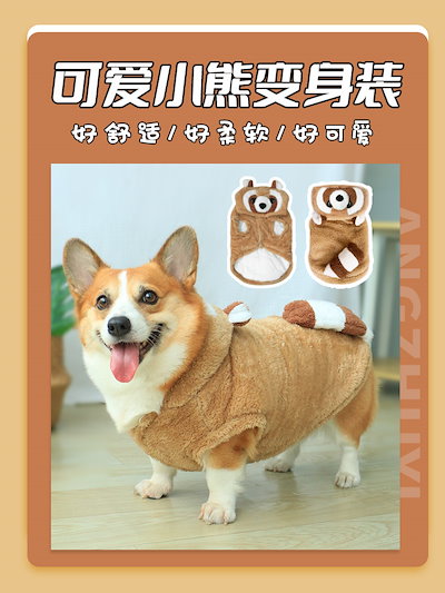 Qoo10 ペットの犬の服面白い冬の服秋冬冬かわいい ペット