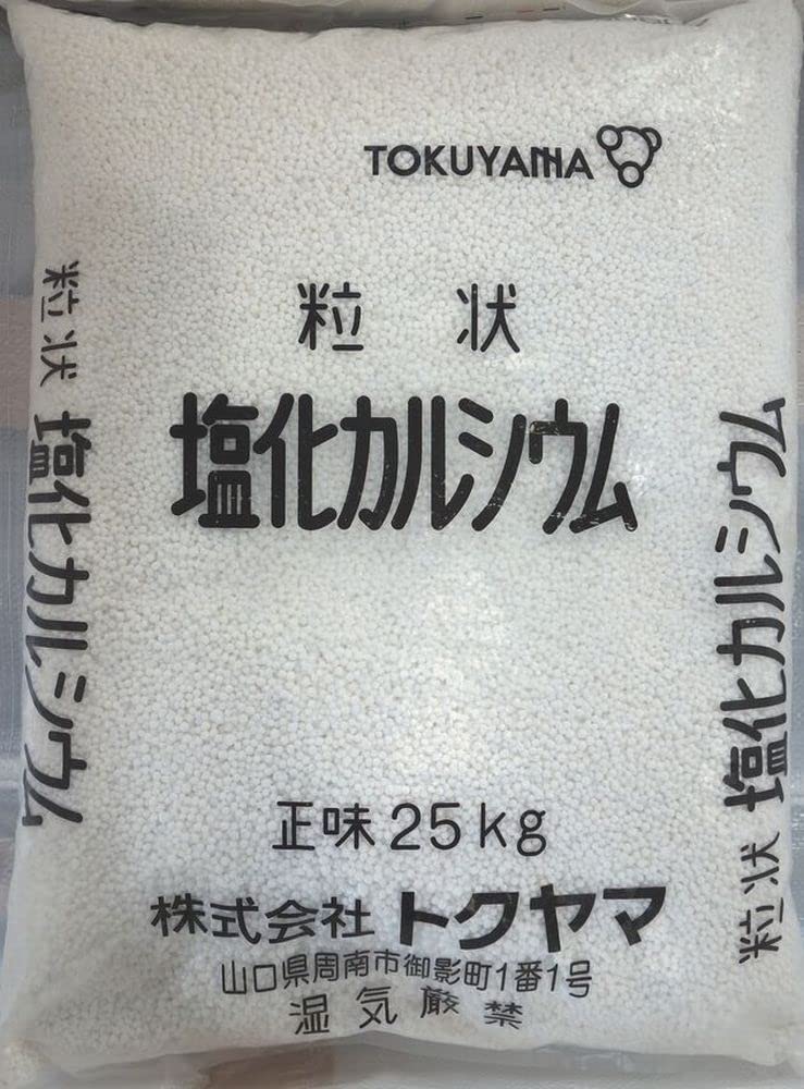 送料無料 トクヤマ 塩化カルシウム(粒状) 25ｋｇ 【融雪・凍結防止剤】 国産 白