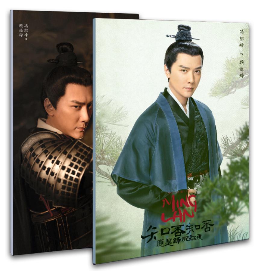 中国ドラマ「知否知否應是緑肥紅痩（邦題：名蘭才媛の春）」のウィリアムフォン写真集！