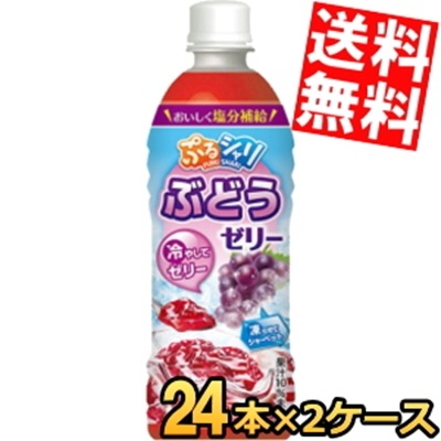 期間限定品 ダイドー ぷるシャリぶどうゼリー 490mlペットボトル 48本(24本2ケース) 熱中症対策