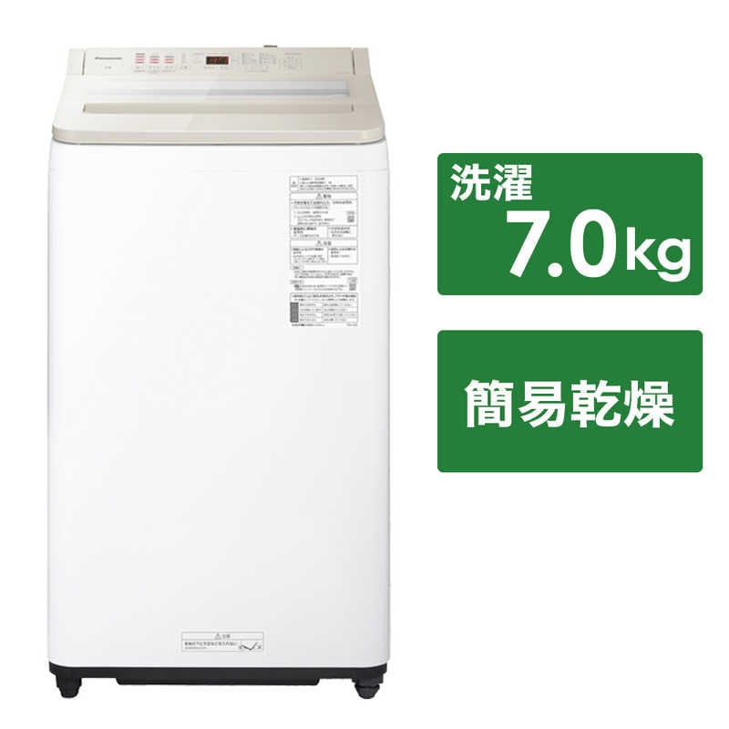 パナソニック　Panasonic　全自動洗濯機 ＦＡシリーズ ナチュラルベージュ 洗濯7.0kg　NA-FA7H3-C（標準設置無料）