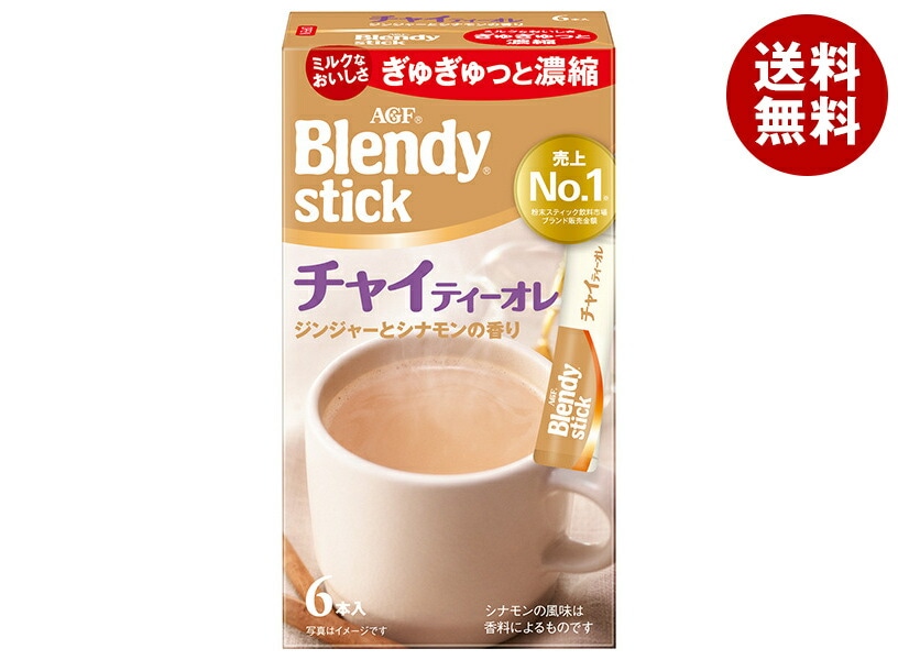 AGF ブレンディ スティック チャイティーオレ (9.5gx6本)＊24箱入