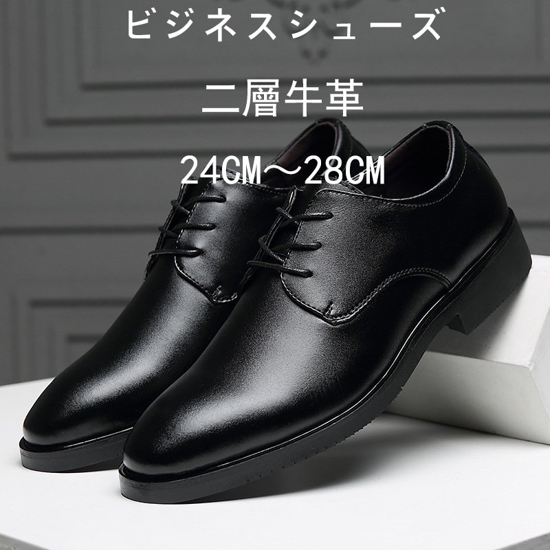 ビジネスシューズ メンズ 革靴 紳士靴 国内外の人気集結 二層牛革 無地 本革 防滑 フォーマル 通勤 軽量 おしゃれ