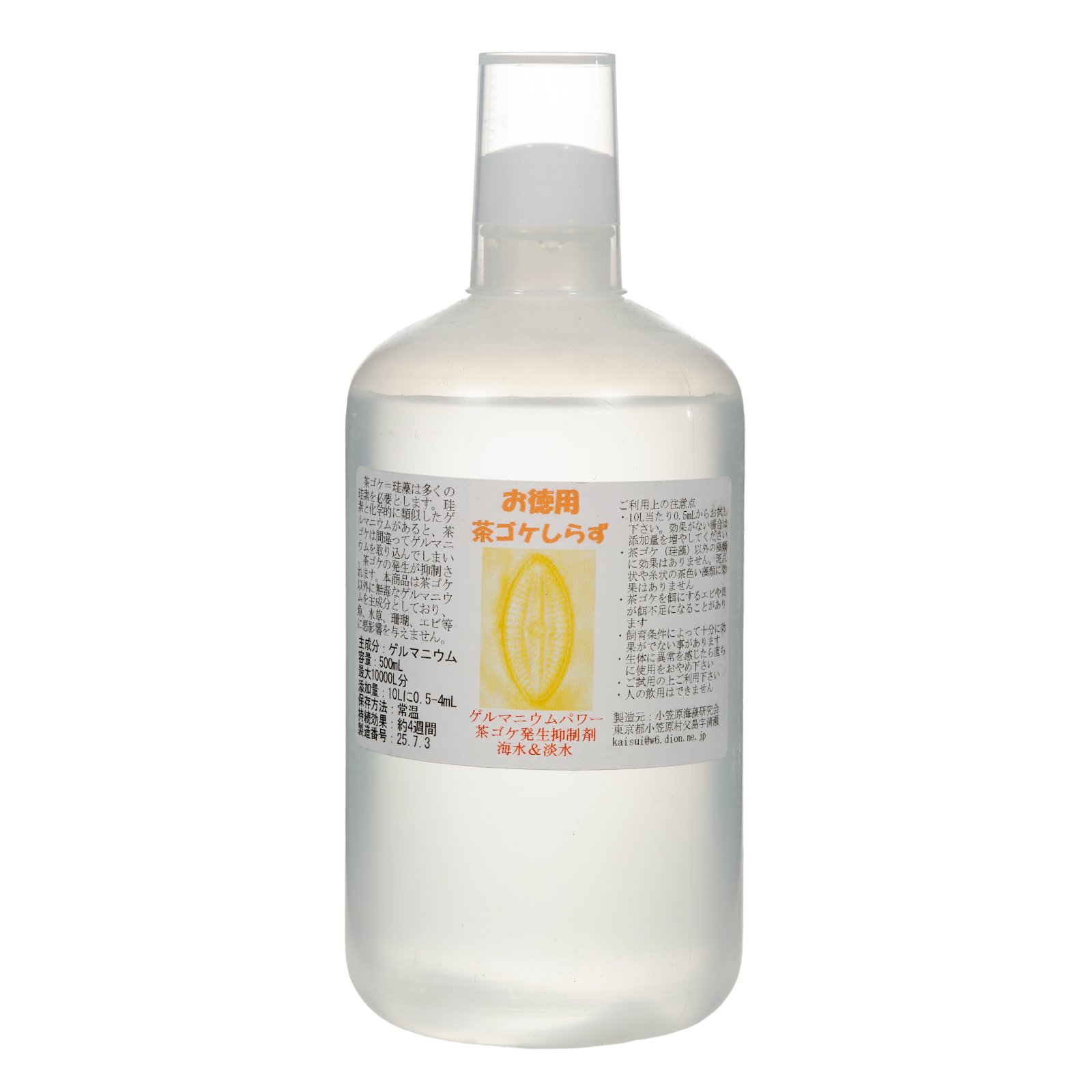 ゲルマニウムパワー　ＮＥＷ茶ゴケしらず　淡水・海水両用　５００ｍｌ（１００００Ｌ分）　茶ゴケ　対策　ＣＲＣ10―45―55―30―00