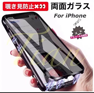 覗き見防止 iPhone12/12Pro ケース 11 13 Pro Max SE2/3 8 7