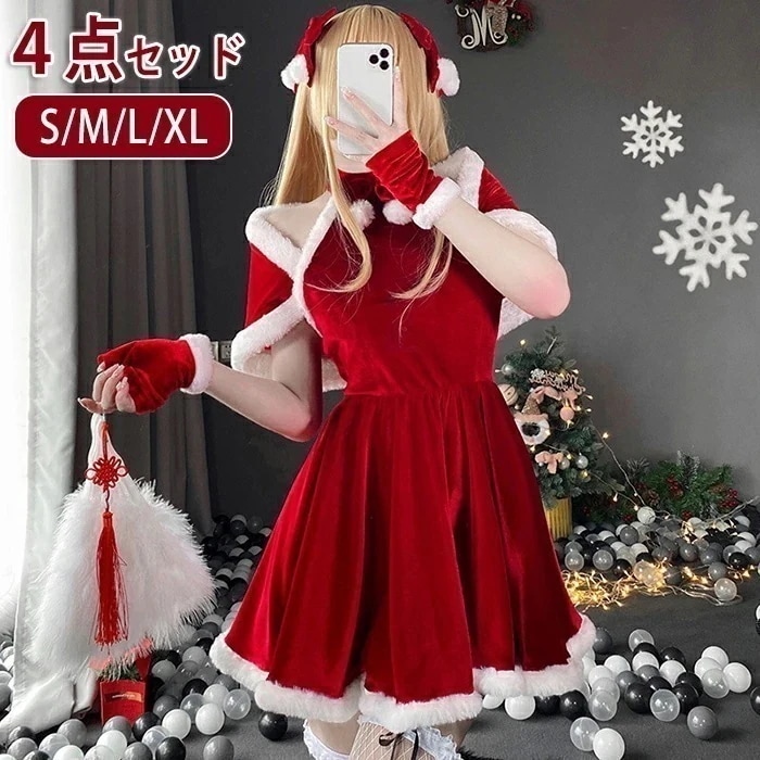 サンタ コスプレ 4点セット ポンチョ マント リボン ワンピース クリスマス衣装 レディース コスプレ サンタ コスチューム サンタクロース クリスマス サンタコス セクシー セクシー 女性 仮装