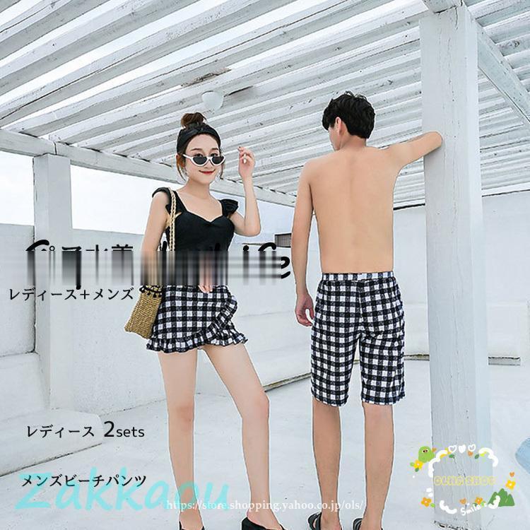 水着 ペア水着 カップル 海 プール 水着 ペアルック レディース メンズ カップル水着 スイムウエア 体型カバー ペアルック メンズ+レディース チェックは30%