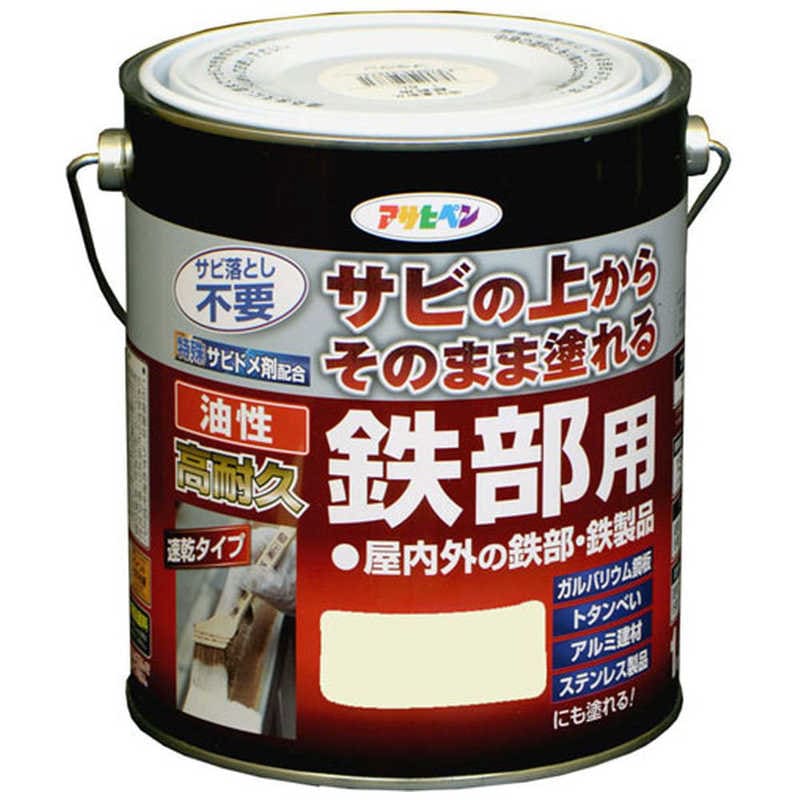 アサヒペン　油性高耐久鉄部用 1.6L (ミルキーホワイト)　AP9017888_