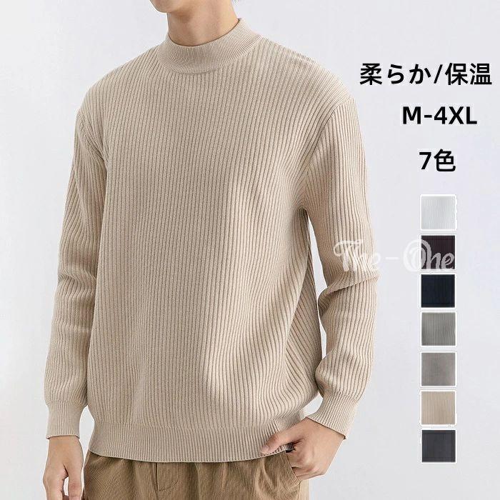 ニット シンプル 無地 ファッショ 暖かい プルオーバーセーター 厚い ハーフハイネック 【30%OFFセール】送料無料セーター 長袖 トップス カジュアル メンズセーター メンズ