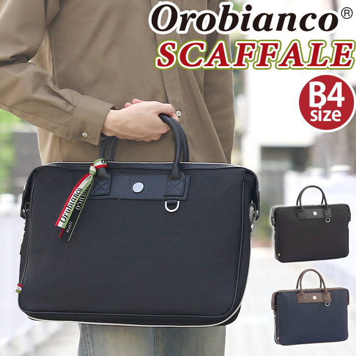 【SALE】 ビジネスバッグ SCAFFALE スカッファーレ ブリーフケース ビジネス A4 バッグ 出張 15.6インチ 92433 通勤