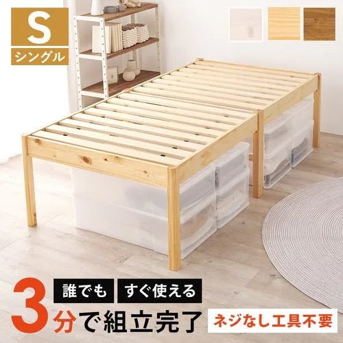 【メーカー直送品】萩原 MB-5249SNA 組立簡単 シングルベッド プレーンナチュラル