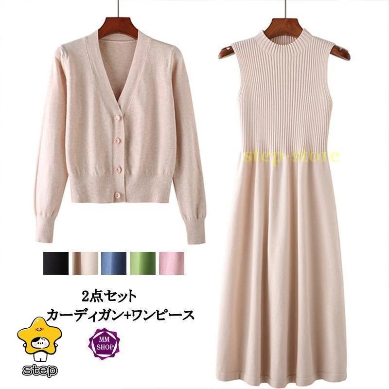 最短出荷 ワンピース 編み ニットワンピース 秋冬 厚手109 フレアワンピース セットアップ ワンピース ロング ロングワンピース 長袖 レディース ニットセーター ニット