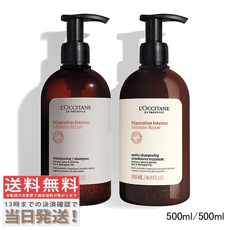 インテンシヴリペア シャンプー&コンディショナー セット 500ml