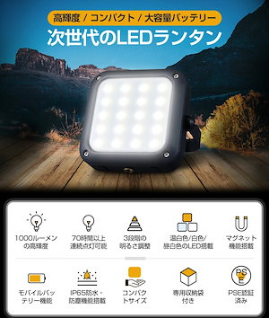 【超高輝度】ランタン led 1000ルーメン 充電式 usb ledランタン 明るい 超高輝度 強力 最強 小型 ランプ アウトドア テント 吊り下げ メイン キャンプ 防災 防水 車中泊 ledラ