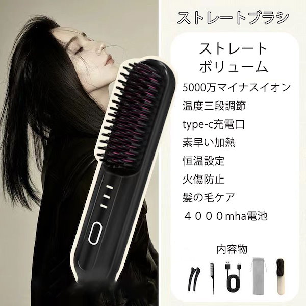 Qoo10] コンパクトヘアブラシ 充電式ストレートヘ