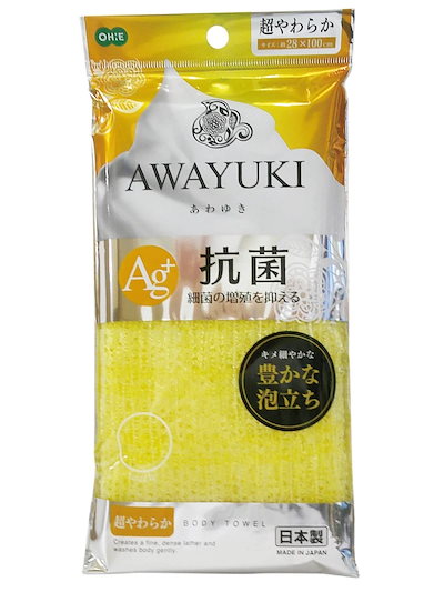 他サイト： オーエ ボディタオル 約縦28cm×横100cm イエ ロー 抗菌 あわゆき 超やわらか 日本製の商品画像
