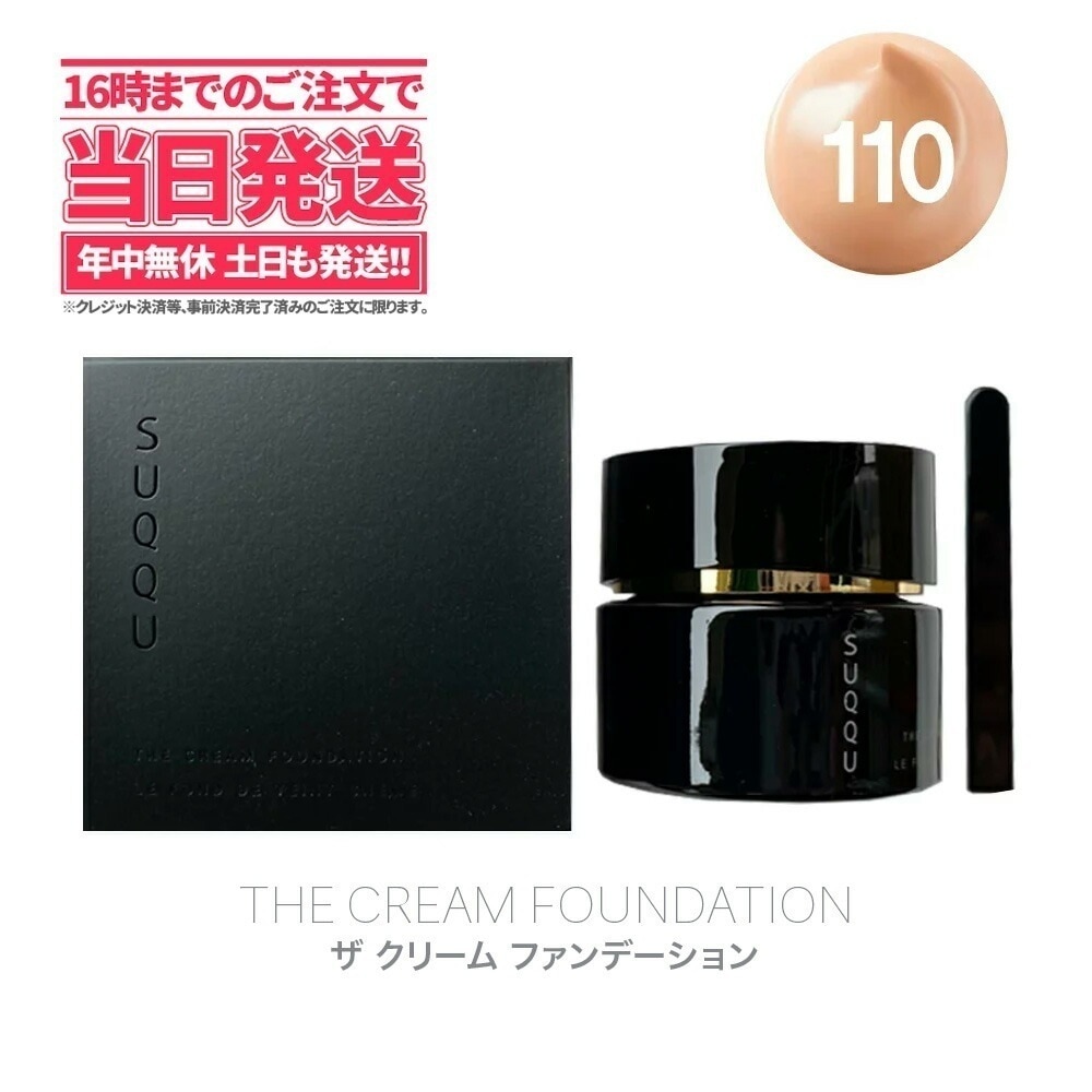 Qoo10] スック 【国内正規品】SUQQU スック ザ ク : ベースメイク