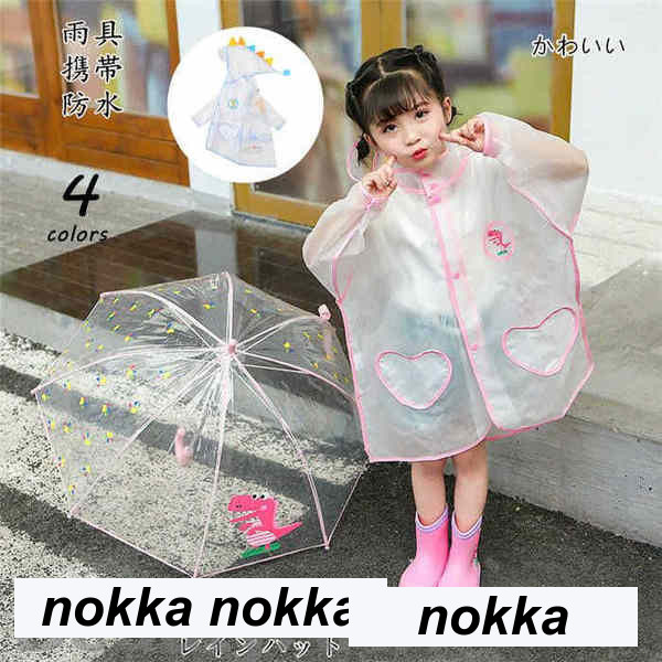 Hot!!!レインコート 恐竜 キッズ 子供用 怪獣 80-120cm かわいい カッパ 雨がっぱ カラフル