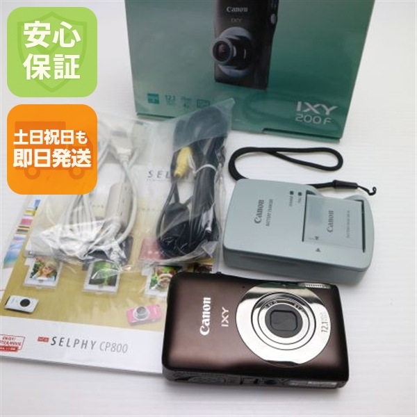 超美品 IXY 200F ブラウン Canon デジカメ 72