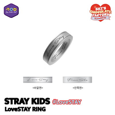 最新作の StrayKids 指輪 chocolatefactory lovestay - CD