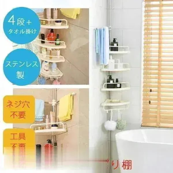 【1つ買うと10個無料】つっぱり コーナーラック ラック 突っ張り 浴室 収納 シェルフ 4段 棚板 スリム つっぱり棒 強力 バスラック シャンプーラック お風呂 11,108円
