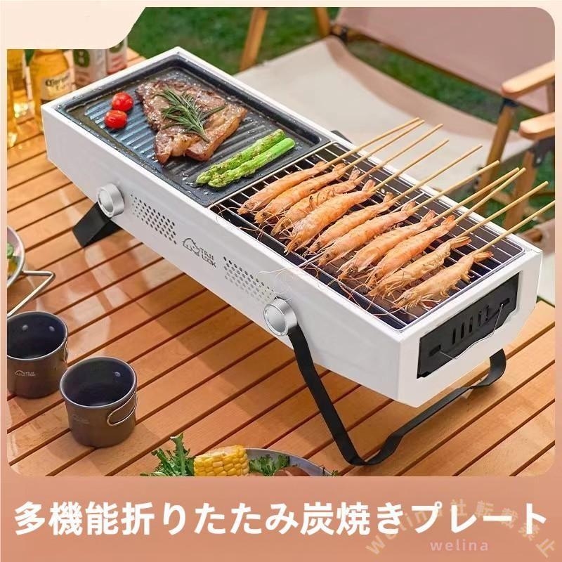 折りたたみバーベキューコンロ炭火焼き小型キャンプグリル　XXXXX　引き出し式で火起こし便利37人対応キャンプファイヤー焚き火台としても使える