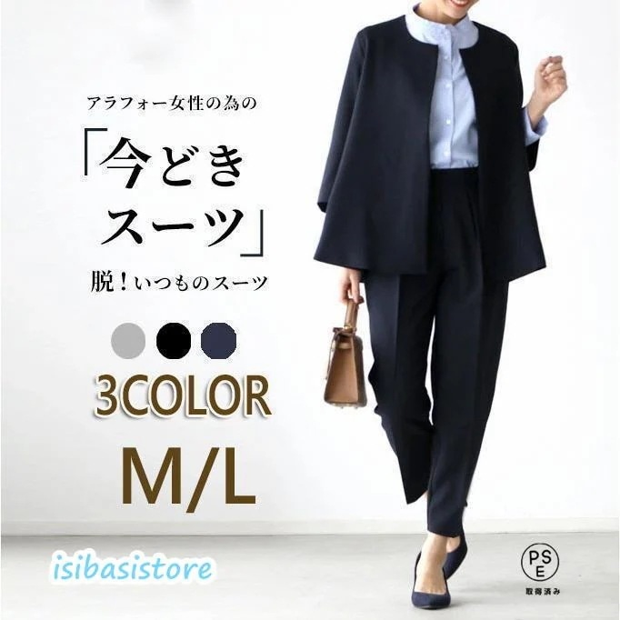 セレモニースーツ 40代 スーツ レディース 入学式 卒業式 母 ママ 服 30代 50代 パンツスーツ 黒 コーデ 体型カバー ビジネス 通勤 卒園式 入園式 結婚式