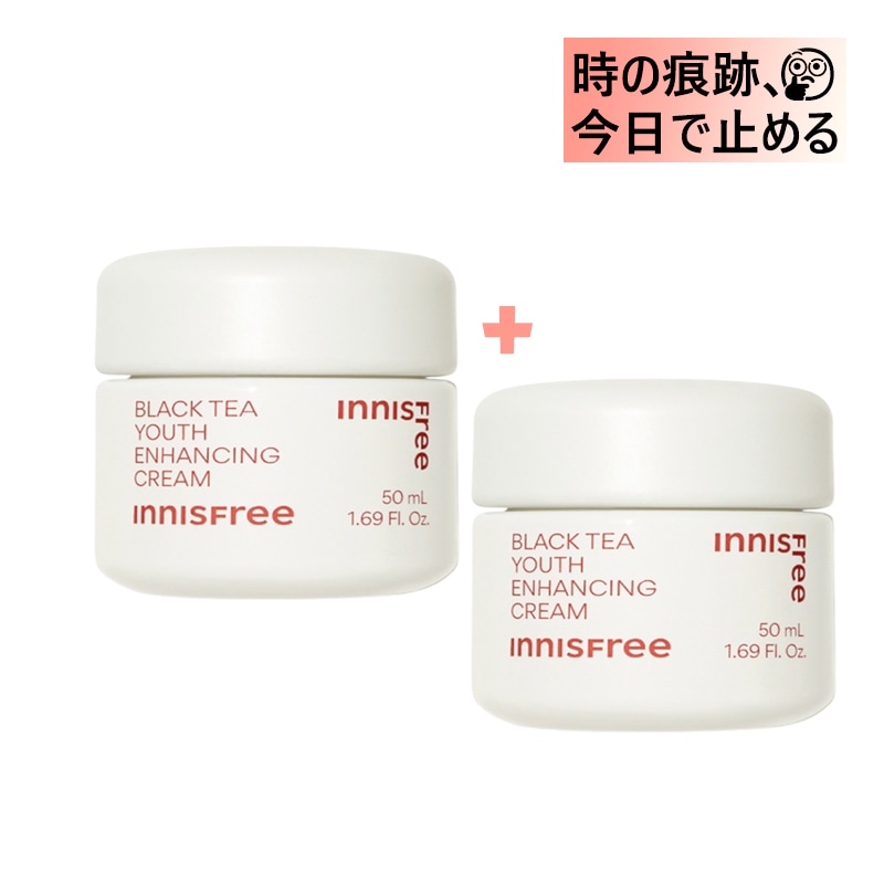 発酵ブラックティー × ハリ弾力 高保湿フェイスクリーム 50mL x2個