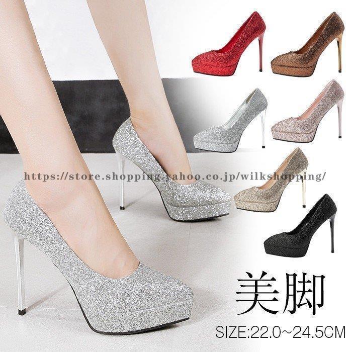 レディース パーティーシューズ 厚底パンプス ポインテッドトゥ グラデーション キラキラ 12.5cmハイヒール ピンヒール ブライダル パーティー 走れる 美脚