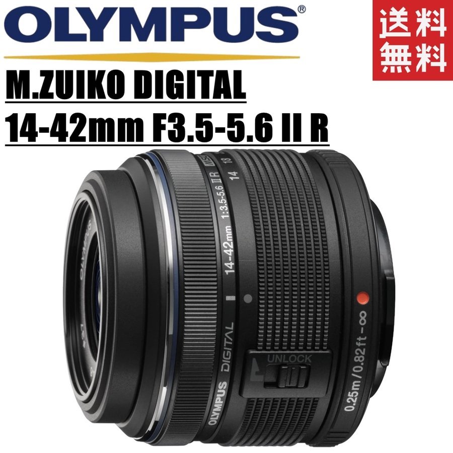 M.ZUIKO DIGITAL 14-42mm F3.5-5.6 II R ブラック レンズ ミラーレス一眼 カメラ 中古