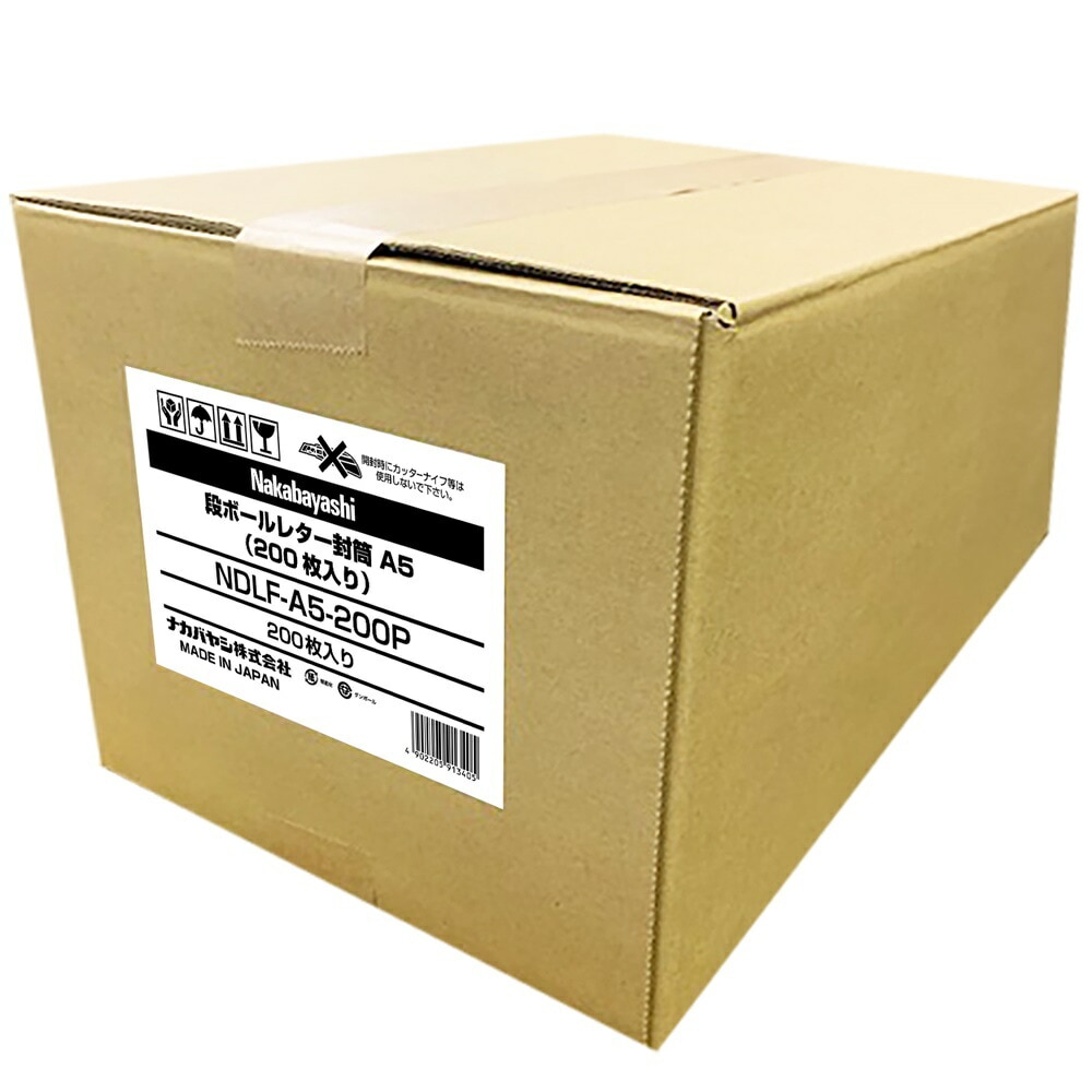 段ボールレター封筒 A5 200枚入 NDLF-A5-200P紙製品・封筒
