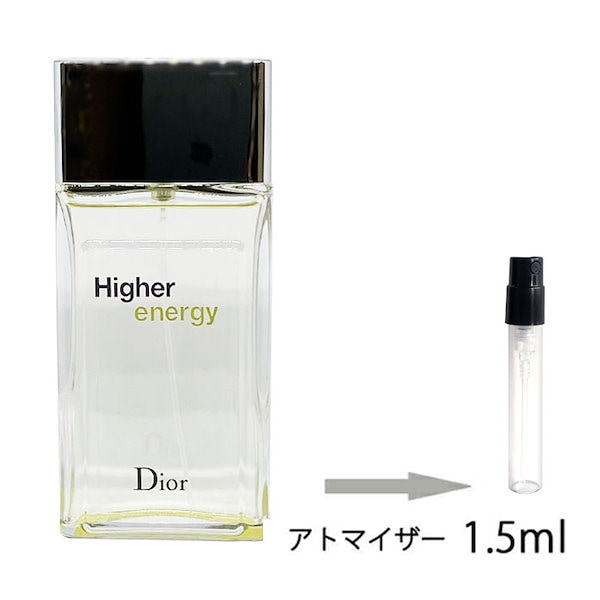 DIOR Higher Energy ディオール ハイヤーエナジー 50ml - 香水(男性用)