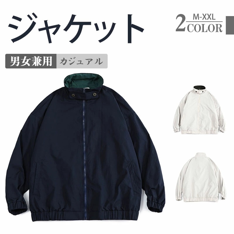 ジャケット メンズ 長袖 春秋 無地 スウェット かわいい ショート丈 アウター シンプル ジャンパー カジュアル アウトドア スポーツ メンズファッション アウター オシャレ 男女兼用 プレゼント