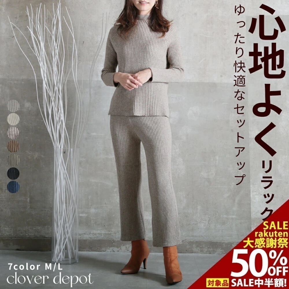 ニット セットアップ パンツ レディース 長袖 リブニット ハイネック ハーフネック スリット 秋冬 おしゃれ セーター ニットパンツ 上下セット セット ワイドパンツ タートルネック ワイド ガウチ