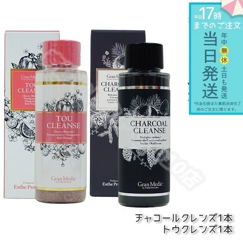 エステプロラボ チャコールクレンズ 36g & トウクレンズ38g Esthe Pro Labo セット商品 無味無臭 活性炭パワー スプーン1杯 エステティックサロン