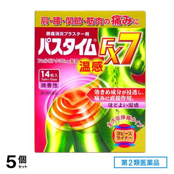 第２類医薬品 パスタイムFX7 温感 14枚 5個セット 6,142円