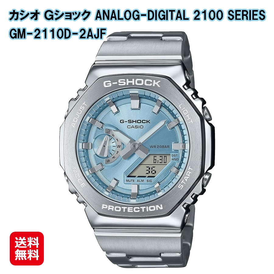 【カシオ Ｇショック ANALOG-DIGITAL 2100 SERIES (GM-2110D-2AJF)】CASIO G-SHOCK 八角形 薄型 ステンレススチール
