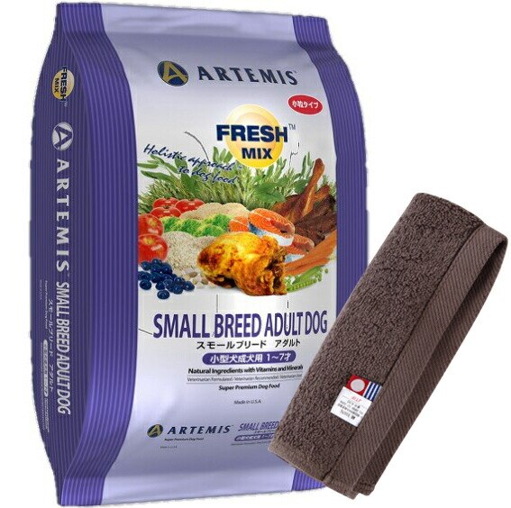 【プレゼント付】アーテミス フレッシュミックス スモールブリード アダルト 6kg【犬想いオリジナル今治ハンドタオルセット】【タオルカラー モカ】【正規品】