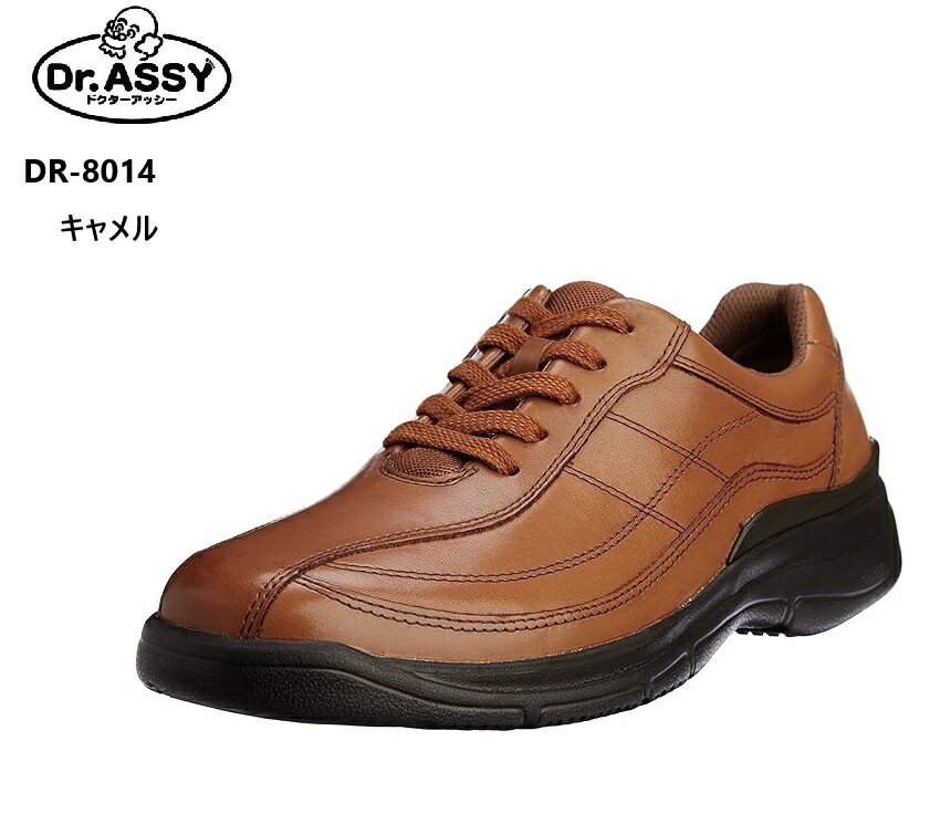 (ドクターアッシー)DR8014 Dr.ASSY ウォーキングビジネスシューズ メンズ サイドファスナー仕様 本革 幅広4Eワイドラストです 通気孔システムにより靴内のムレを緩和します