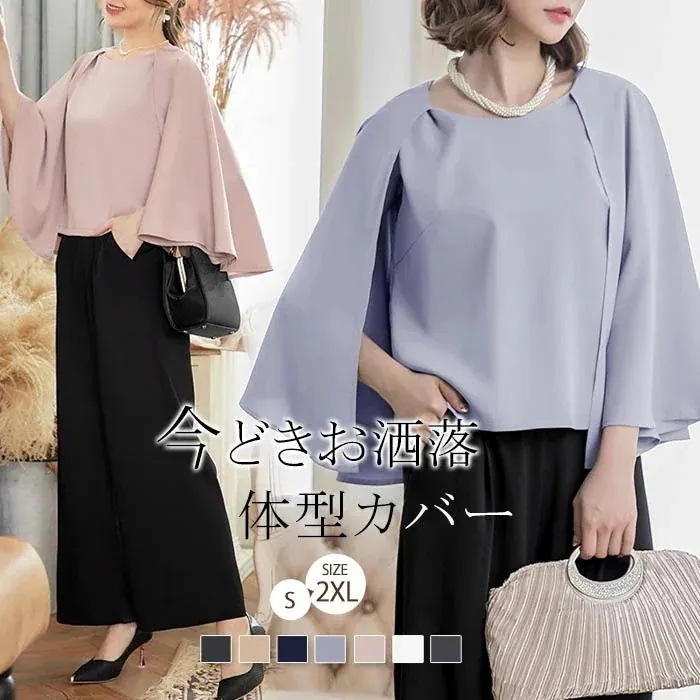 パンツ セットアップ レディース 2点セット トップス ドルマン ワイドパンツ 春 秋 ビジネス トップス ブラウス 着痩せ シンプル カジュアル 女性らしい きれいめ お洒落 ビジネス オフィス