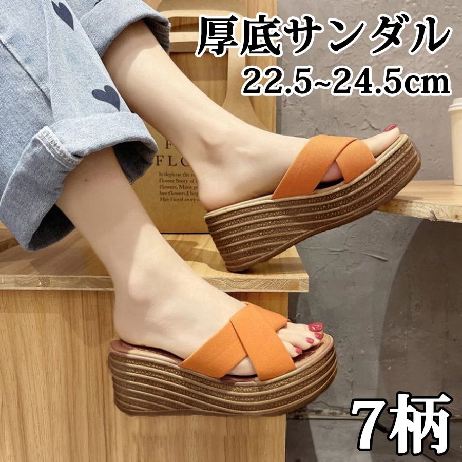 厚底サンダル ウエッジソール 韓国風 リゾート サンダル スリッパ サンダル ビーチサンダル夏海