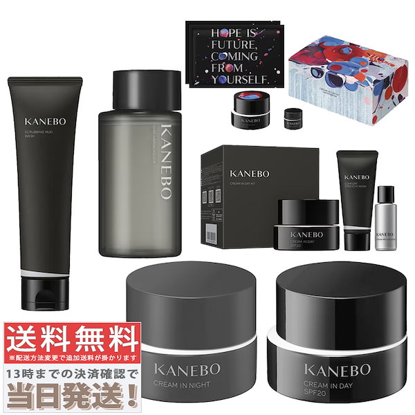 カネボウ　クリーム　イン　デイII 試供品 KANEBO］クリーム イン デイⅡ リミテッド サイズ［医薬部外品