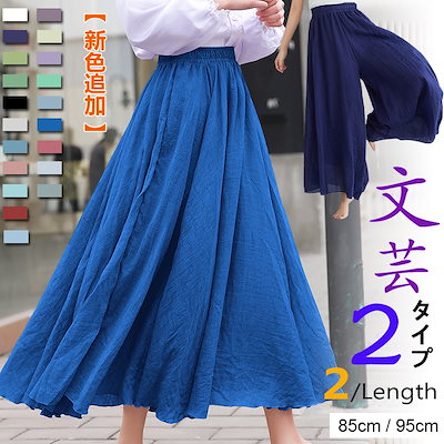 ロングスカート/パンツ全20色新登場綿リネン風フレ...のサムネイル