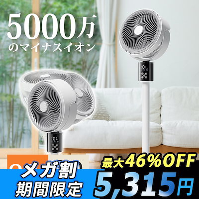 Qoo10] Tikuno サーキュレーター 扇風機 DCモーター : 季節家電