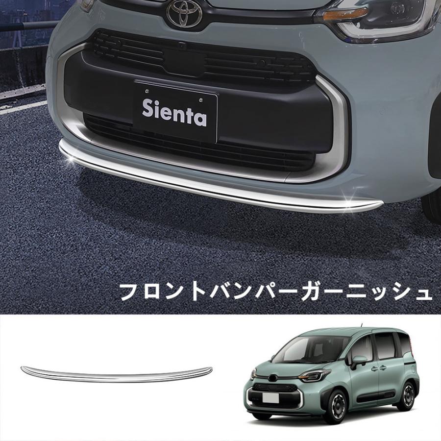 新型シエンタ 10系 カスタム パーツ アクセサリー フロントバンパーガーニッシュ 12,567円