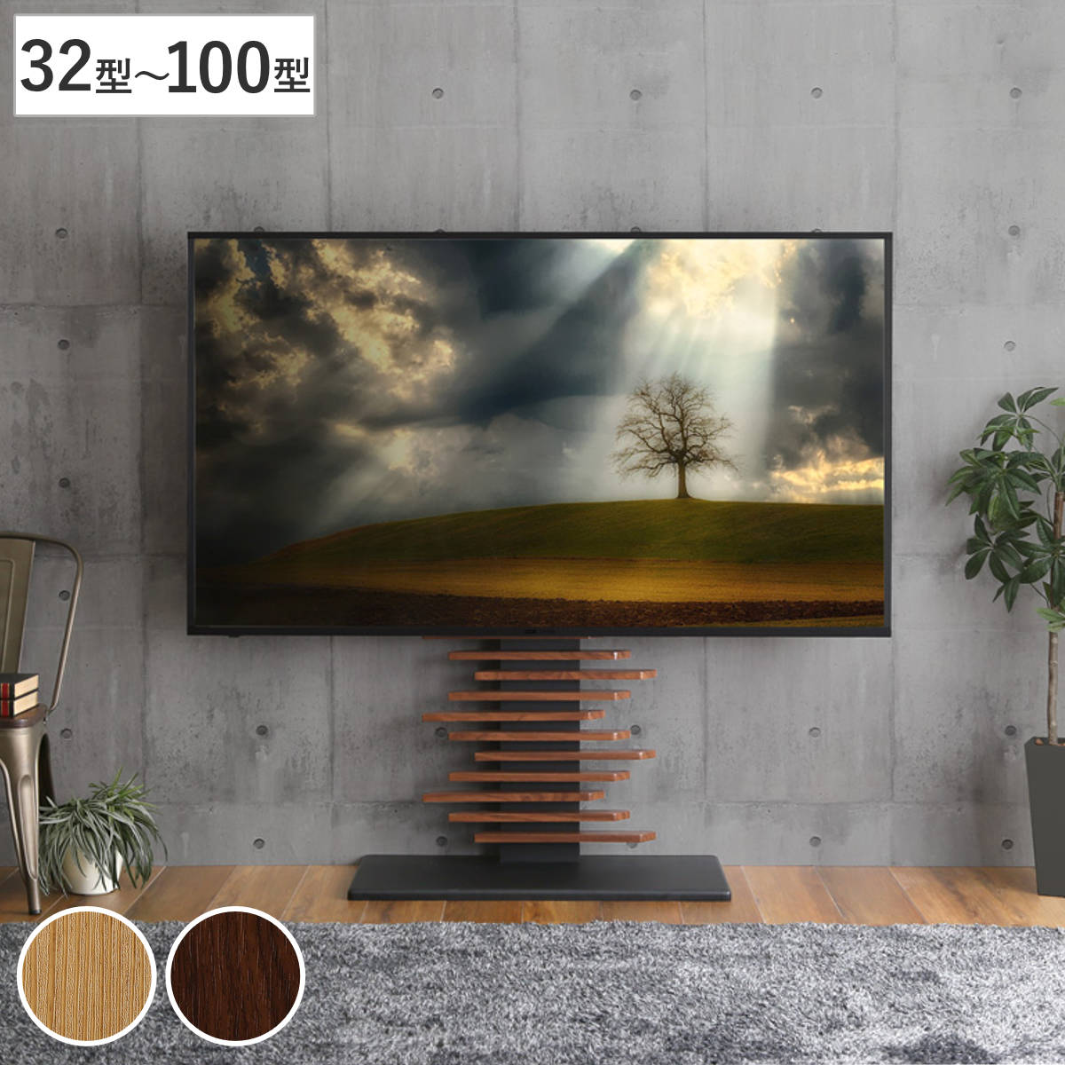 デザインTVスタンド 32ー100型対応 高さ5段階調節 飾り板 DHWAT テレビ台 テレビスタンド 100インチ対応 スタンド 伸縮 壁寄せ 高さ調節 TVスタンド テレビボード