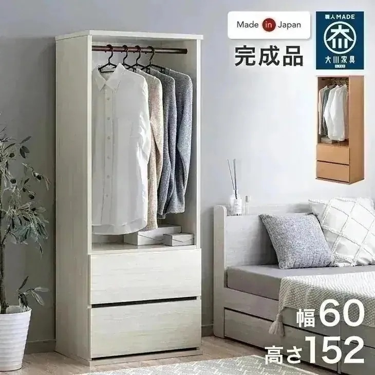引き出し付き ワードローブ 幅60 高さ152 国産 完成品 大川家具 服吊り ハンガーラック クローゼット 衣類ラック リビング収納 衣類収納 収納 チェスト 【超大型】【時間指定NG】