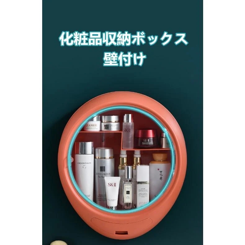 【新品現品】化粧品 防水 大容量 引き出し付き 空間節約 壁付け型 収納ボックス 便利