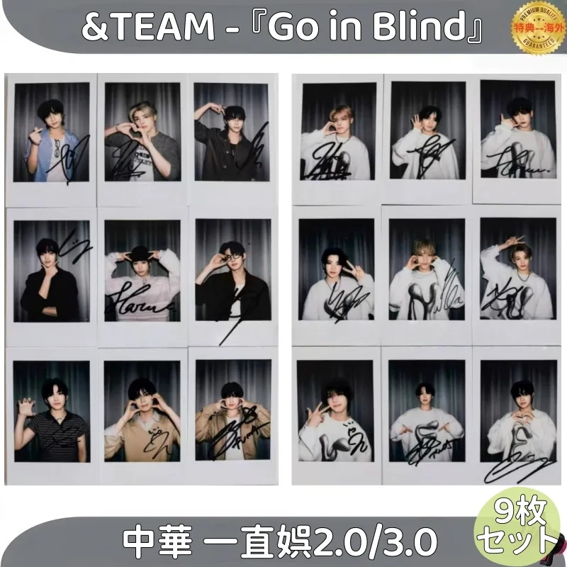 &TEAM - 『Go in Blind』 中華 一直娯2.0/3.0 ポラロイド　９枚セット